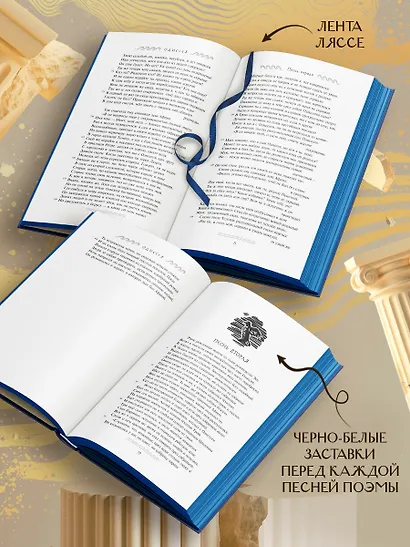 Одиссея (с иллюстрациями) - фото 4