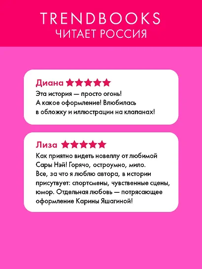 Невинная ложь - фото 5
