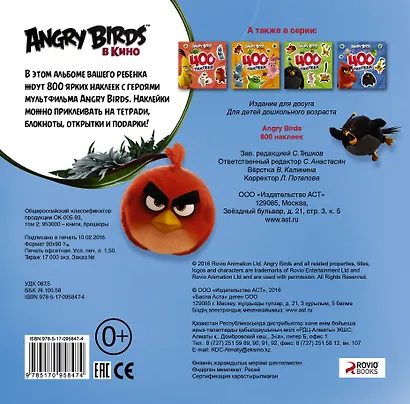 Angry Birds 800 наклеек - фото 2
