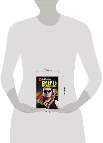 Смерть как средство от бессонницы - фото 4