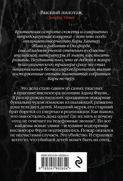 Выхода нет - фото 2