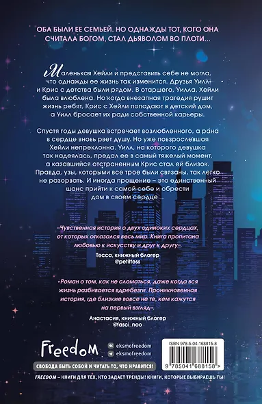 Шаг навстречу тебе - фото 2