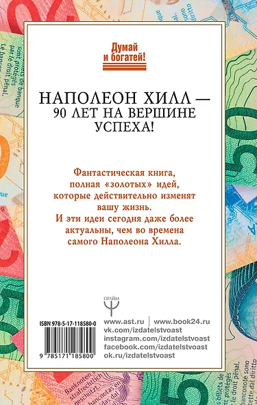Вверх! По лестнице успеха. Книга-мотиватор - фото 2