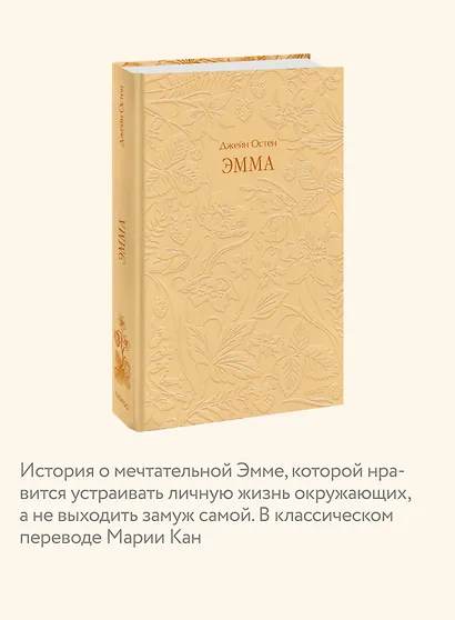 Эмма. Кружевная классика - фото 5