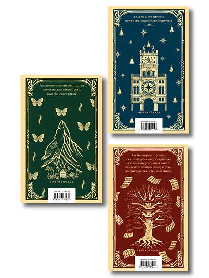 Набор "Три шедевра Томаса Манна (комплект из 3-х книг: Смерть в Венеции, Будденброки, Волшебная гора) - фото 2