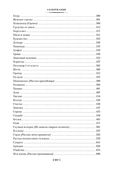 Драма на охоте - фото 8