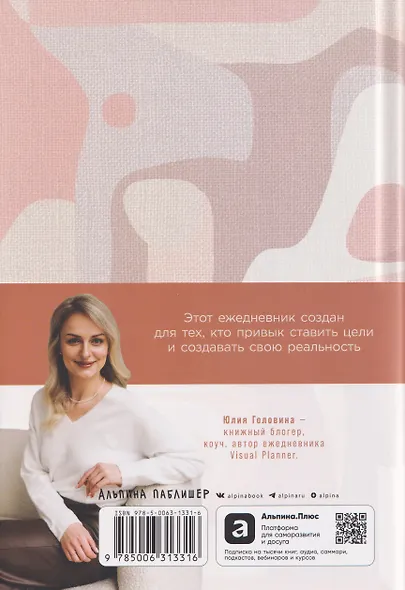 О'планнер: Фокус. Гибкость. Мотивация - фото 2