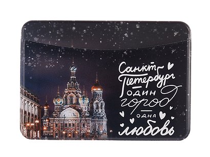 Чехол для карточек горизонтальный СПб Один город- одна любовь (Храм Спаса на Крови) (ДКГ2024-154) - фото 1
