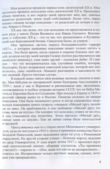 Гений места в русской литературе - фото 4