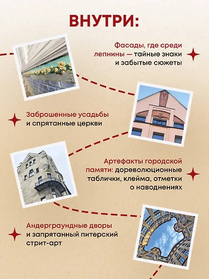 Секретные места Петербурга. Необычные локации города, о которых никто не знает - фото 6