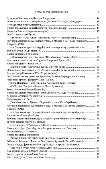 Комплект «Вторжение в СССР» (комплект из 2 книг) - фото 5