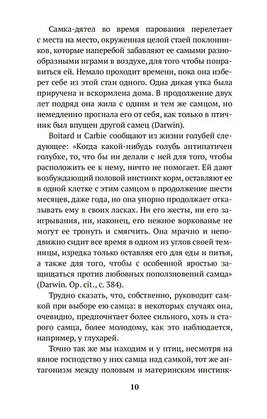 Женщина преступница и проститутка - фото 11