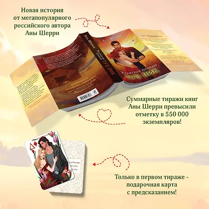 Иллюзия правды. Туз пик - фото 7