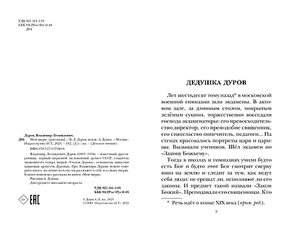 Мои звери - фото 6