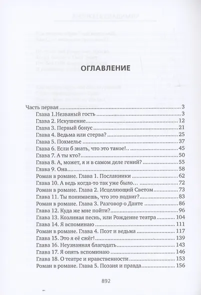 Графоман - фото 3