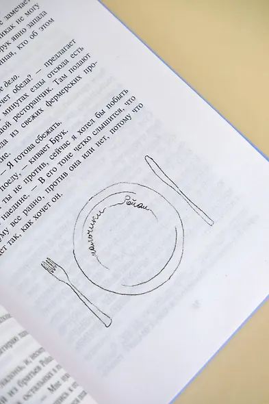 Бумажная принцесса - фото 11