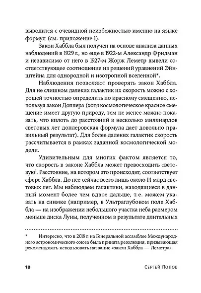 Все формулы мира. Как математика объясняет законы природы - фото 7