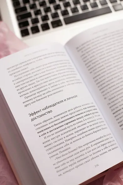 Цветы эгоизма. Как травмы влияют на личность и что с этим делать - фото 13