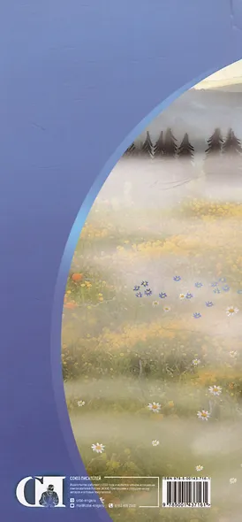 Просто сердце раздаю - фото 2