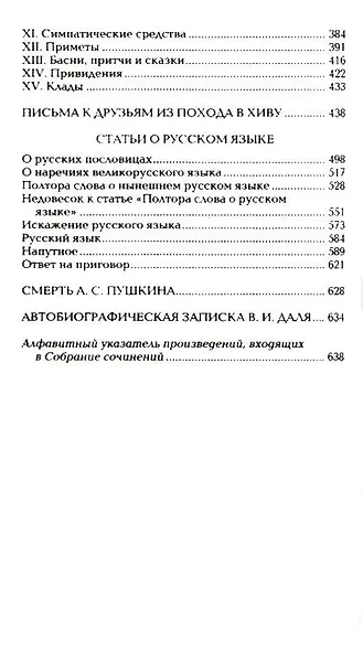 Собрание сочинений в 8 томах (компл.) - фото 11