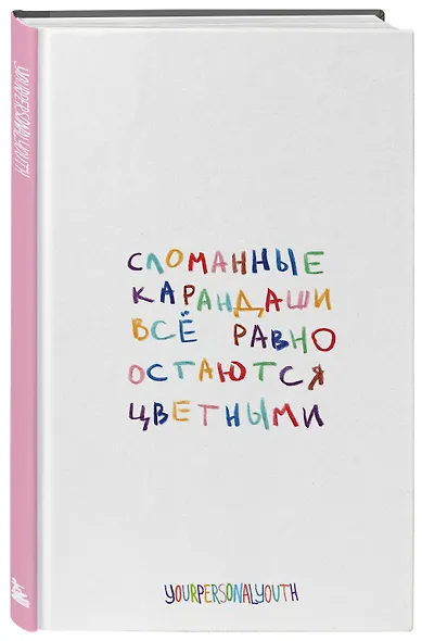 Книга для записей «Сломанные карандаши. Авторский блокнот», А5, 64 листа, в точку, Эксмо - фото 2