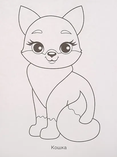 Домашние животные. Раскраска в папке - фото 2