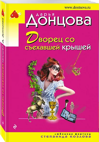 Дворец со съехавшей крышей - фото 3