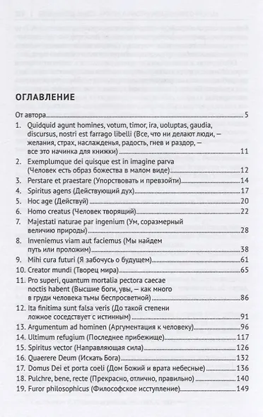 Теория познания. Критика инструментального разума. Speciosa Miracula: тотальный мировейник. Монография - фото 2