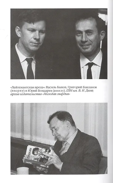 Повседневная жизнь советских писателей от оттепели до перестройки - фото 9