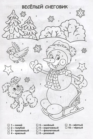 Зимние зарисовки - фото 3