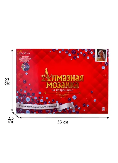 Алмазная мозаика ТМ Рыжий Кот 22х32см с подрамником с полным заполнением (класс.) ,28цв. ЗОЛОТИСТАЯ ЛОШАДЬ. Арт. AC22062 - фото 3