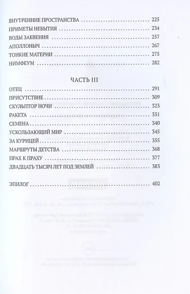 Толкование прошлого - фото 3