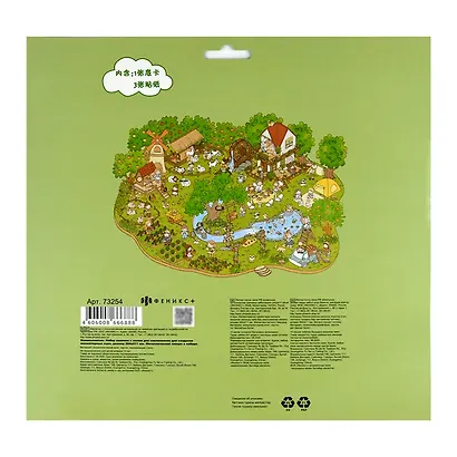 Наклейки-румбокс для создания миниатюрных сцен "Счастливая ферма", размер 264х211 мм. Металлический пинцет в наборе - фото 10