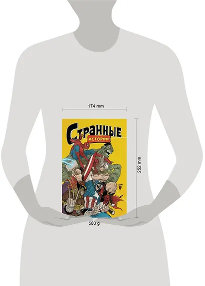 MARVEL: Странные истории - фото 8