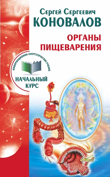 Органы пищеварения - фото 1
