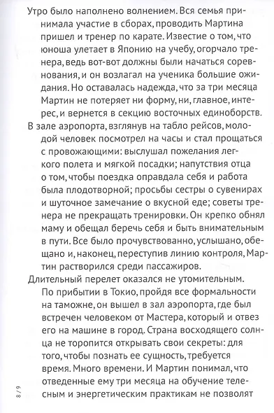 Все в жизни не случайно... и встречи - тоже… - фото 4