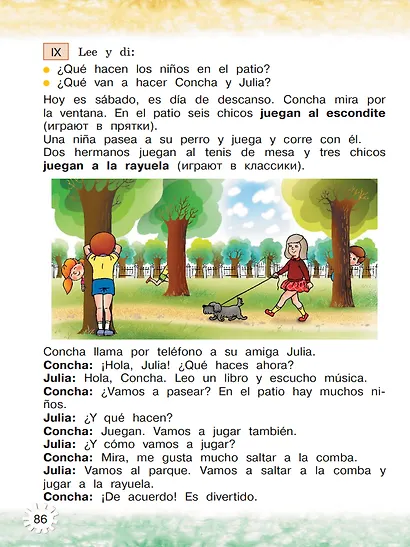 Испанский язык. 2 класс. Углублённый уровень. Учебник. В двух частях. Часть 2 - фото 5