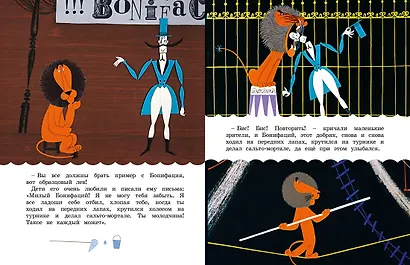 Каникулы Бонифация - фото 3