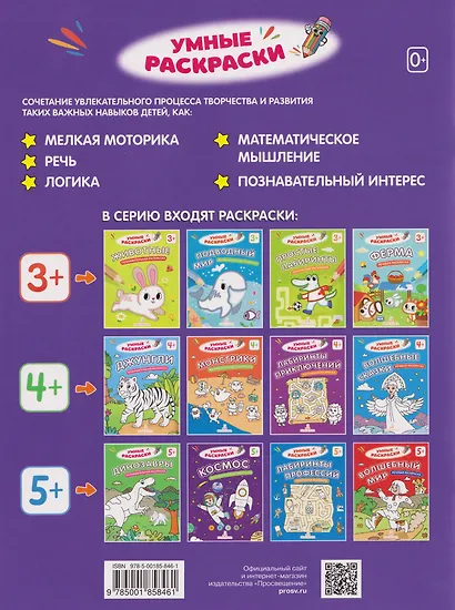 Космос: математическая раскраска - фото 2