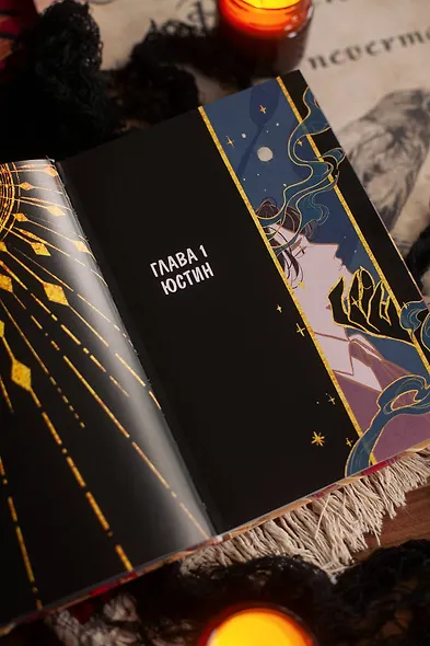 Комикс "Пир теней". Том 1 - фото 9