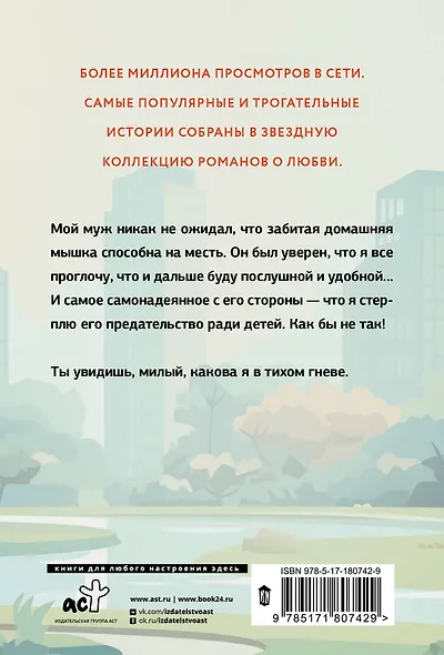 Месть на десерт - фото 2