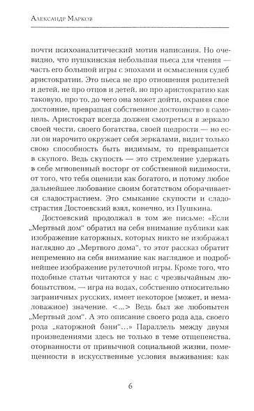 Игрок. - фото 4