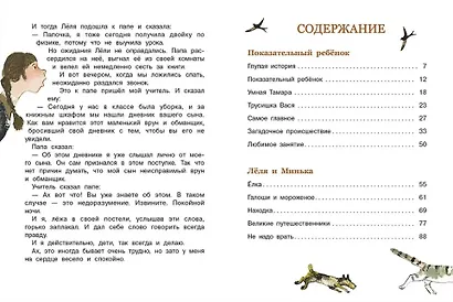Великие путешественники - фото 5