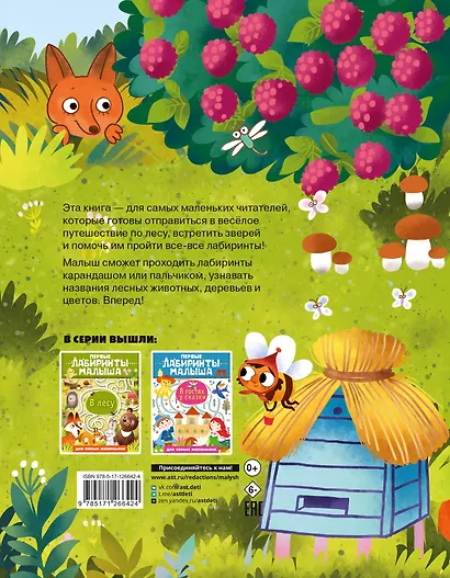 В лесу - фото 2