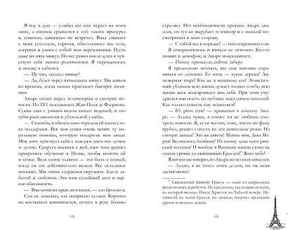 Артур, Луи и Адель - фото 8