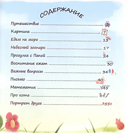 Важные вопросы - фото 2