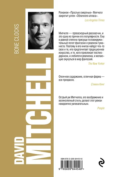 Простые смертные - фото 2