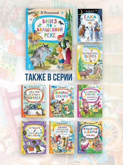 Вниз по волшебной реке - фото 6