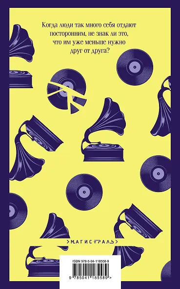 Ночь нежна - фото 2