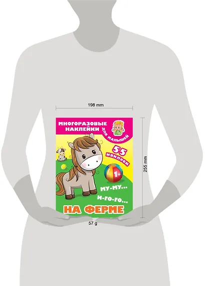 Му-му, Иго-го. На ферме - фото 3